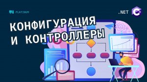 Создание ASP NET Core Web API приложения