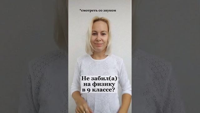 когда ты забил(а) на физику? #онлайнрепетитор #репетиторпофизике #репетиторпоматематике #егэ #егэ