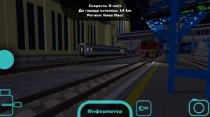 Обновление в Skyrail