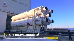 Старт возможностей. Запуск ракеты «Ангара-А5» открыл для АО «РЕШЕТНЁВ» новые перспективы