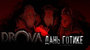 [DROVA - Forsaken Kin] ▶ Атмосфера! Исследование мира! Боёвка!