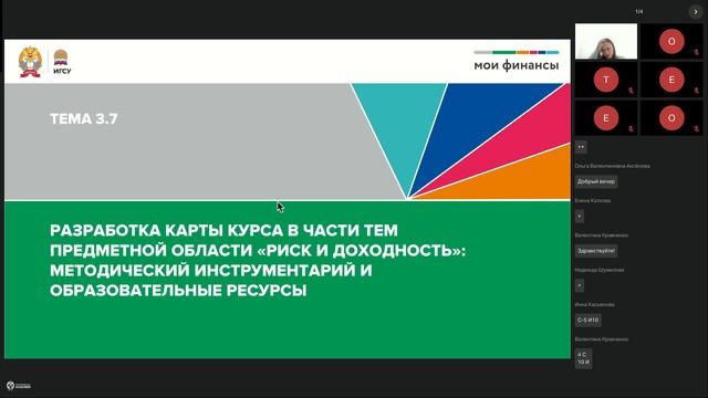 СПО. Чита. 06.11.24