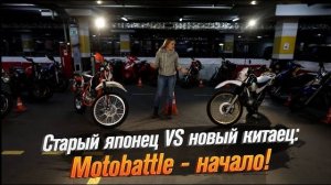 Yamaha XT225 Serow VS Kayo T2 Enduro: Рубрика Motobattle номер 1 / Roademotional