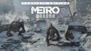 Metro Exodus прохождение - 4