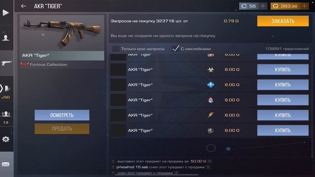 ЗАКУП НА 4К ГОЛДЫ | СТАНДОФФ 2 смотреть онлайн