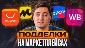 Вся ПРАВДА про люкс копии из Китая! / Стоит ли ЗАКАЗЫВАТЬ подделки брендов?