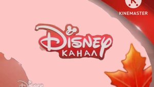 Заставка реклама канал дисней осень 2022