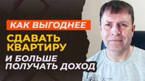 Как сэкономить на ремонте и всё равно сдавать квартиру выгодно? Проверенные советы.