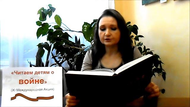 #ЧитаемДетямоВойне