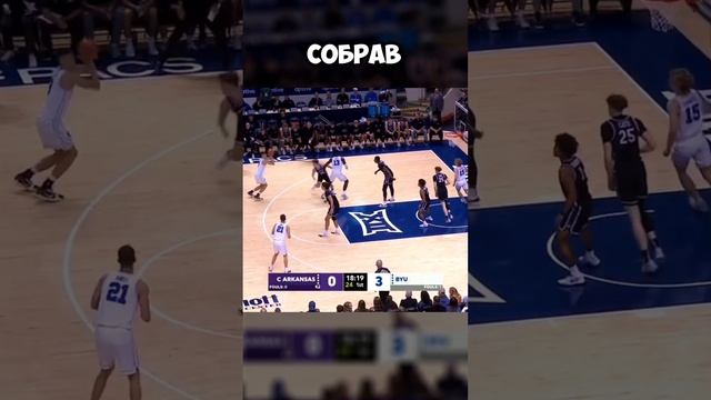 Егор Дёмин дебютировал в NCAA! #нба #баскетбол #егордёмин #ncaa