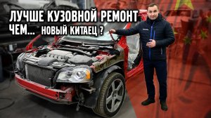 Кузовной ремонт VOLVO или новый КИТАЕЦ ?