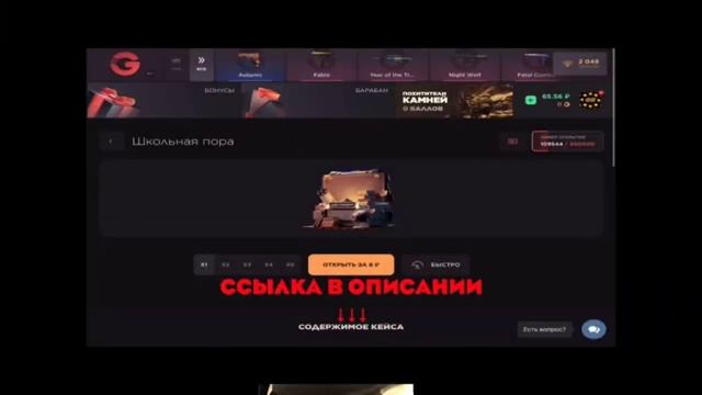 Промокод на бесплатный кейс GGstandoff Джи Джи стандофф! Промокоды на бесплатный кейсы
