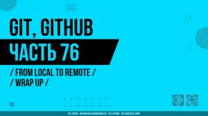 Git, GitHub - 076 - From Local to Remote - Wrap Up