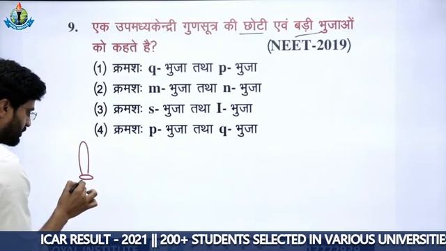 NEET PREVIOUS YEARS QUESTION || CELL -BIOLOGY|| BEST NEET COACHING CENTER || TOP NEET-JEE COACHING