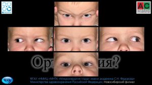 1 доклад: The dark side of strabismology - д.м.н. Плисов И.Л.