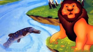 Лев, щука и человек