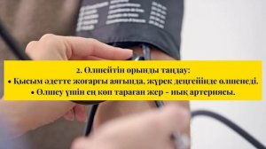 Біле жүрініз: Қан қысымын өлшеу