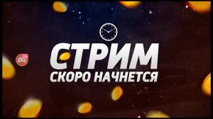 СТРИМ ПО СТАНДОФФ \ТУРНИР