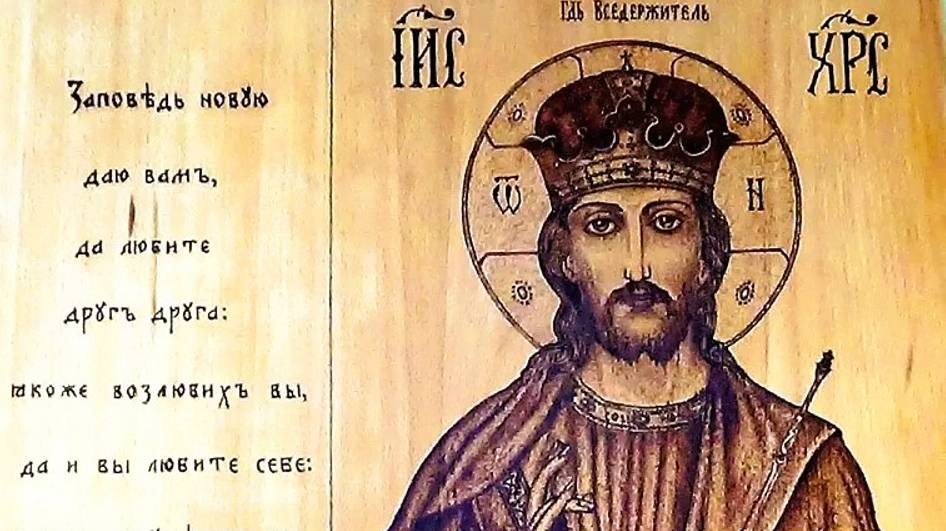 Пирография в иконописи