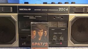 сравнение магнитолы PUXING-250BT и магнитофона ВЕСНА212С-4 песня Катманду из фильма Брат2