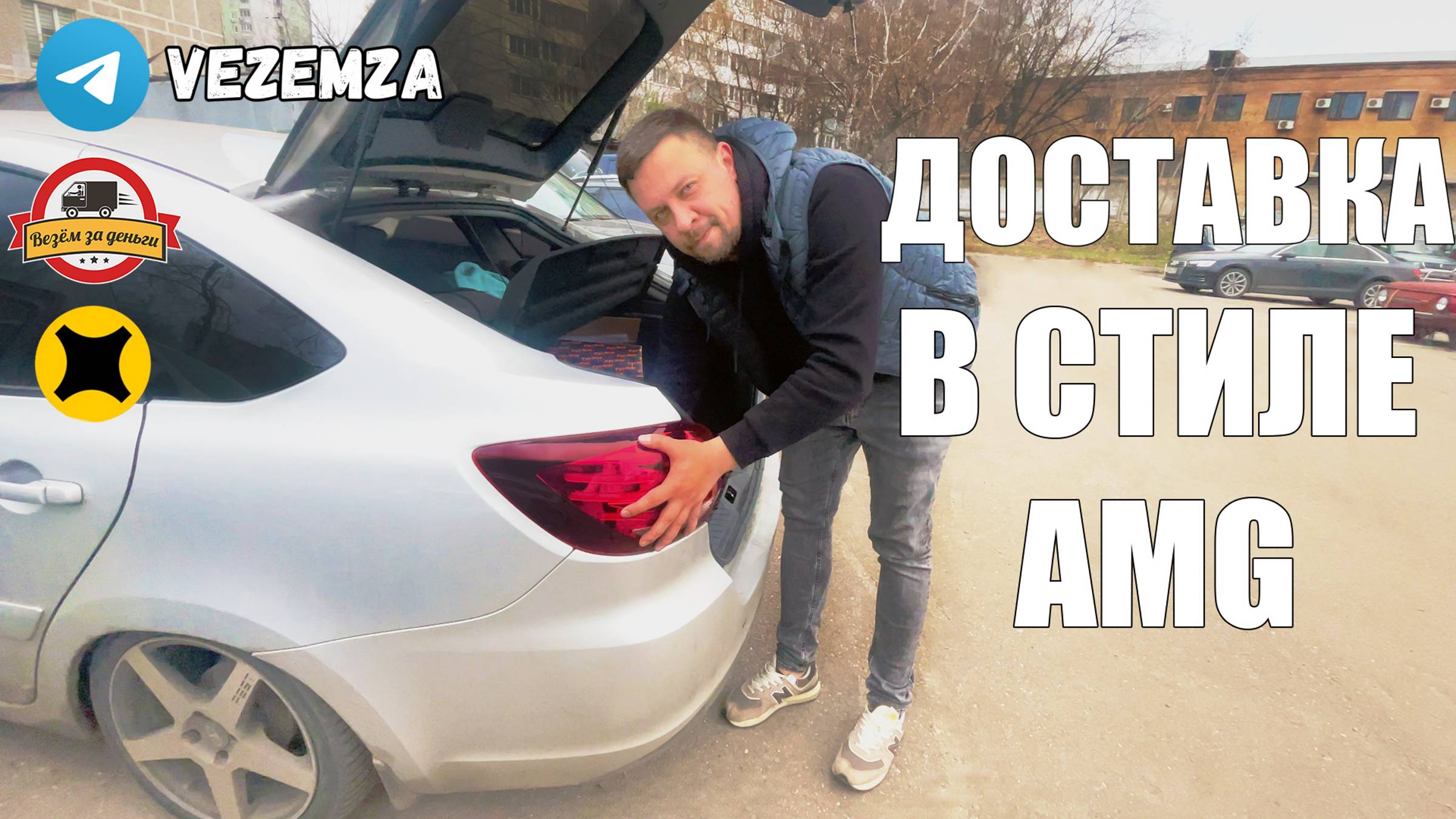 Фонари на Гранту в стиле AMG | Ремонт глушителя | ВЛОГ | смотреть онлайн