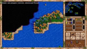 Heroes of Might and Magic II: The Price of Loyalty ( 1997). Камп. дополнения (Wizards Isle).Стрим 3