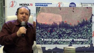 Поиск грибов из космоса. Презентация второго тома "Грибы в Вологодской области"