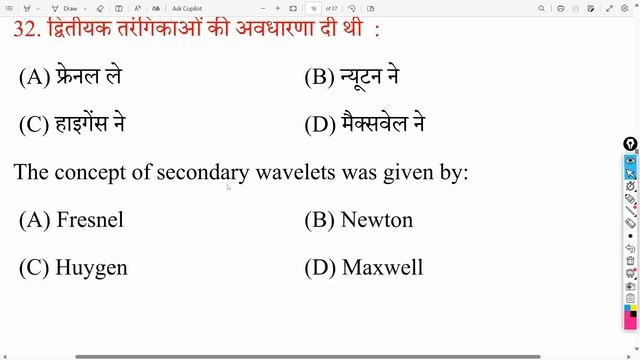 Bihar Board 12th Physics VVI Objective Question 2025 | Vvi Objective Question 2025 12th Physics