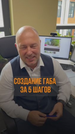 Создание ГАБА за 5 шагов