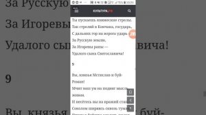 Слово о полку Игореве. Часть 2.