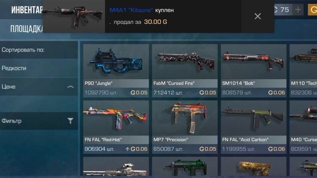 ПРОКАЧАЛ ПОДПИСЧИКА В Standoff 2 НА 1К ГОЛДЫ 🤑! #прокачка #подписчик #standoff2 #хочуврек смотреть онлайн