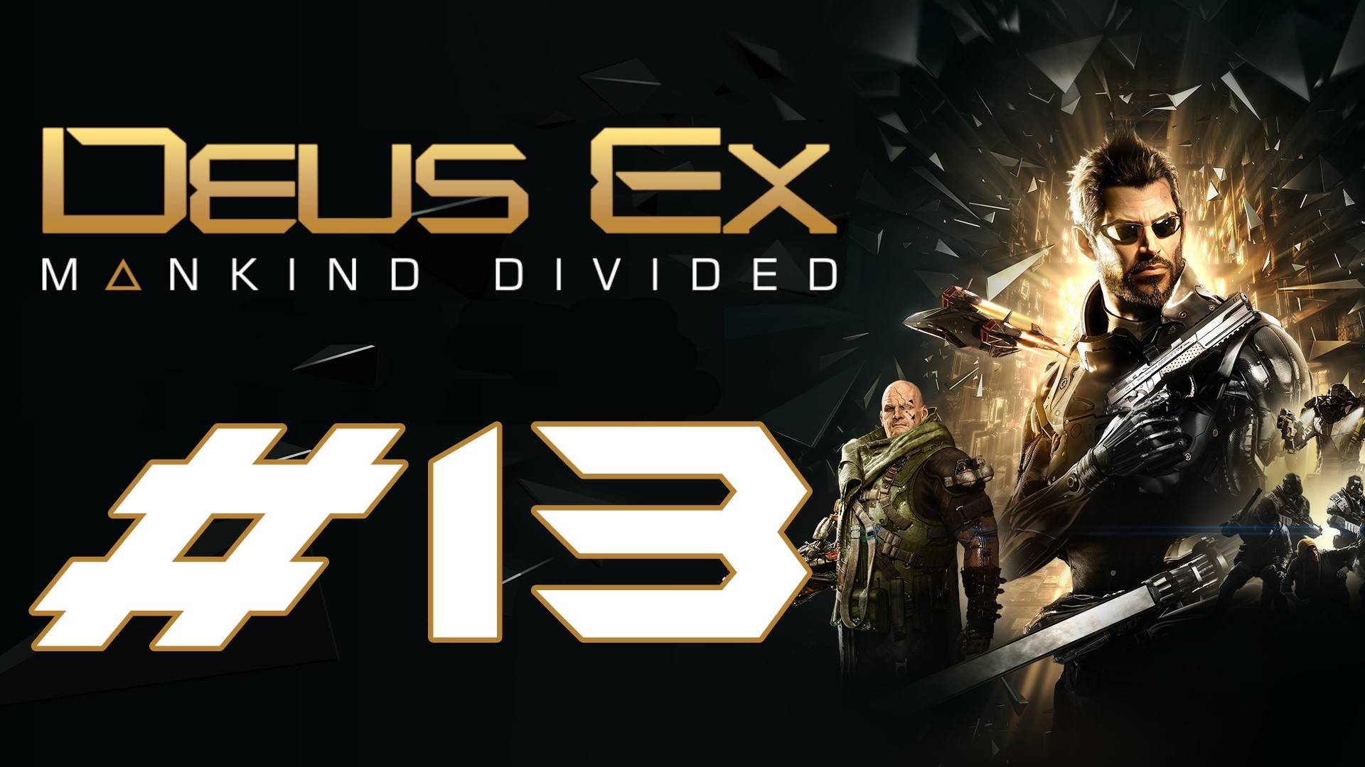 Deus Ex: Mankind Divided. Первое прохождение. #13 [ФИНАЛ]