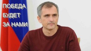 Юрий Подоляка про войну на Украине 09.11.2024