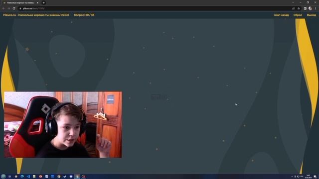 НАСКОЛЬКО ХОРОШО Я ЗНАЮ CS:GO? смотреть онлайн