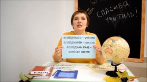 Коми язык. Урок №20