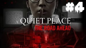 A Quiet Place: The Road Ahead | ИГРОФИЛЬМ | Без Комментариев | Хоррор Тихое Место| Часть 4