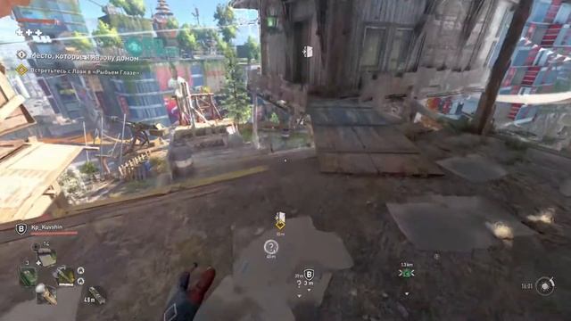 Dying Light 2 Stay Human. Прохождение. До центра нам рукой подать. Часть 2. Играем с подписчиком. смотреть онлайн