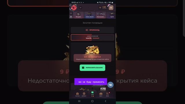 ПРОМОКОД НА БЕСПЛАТНЫЙ КЕЙС GGSTANDOFF! РАБОЧИЙ КОД НА КЕЙС ГГСТАНДОФФ! 🎁