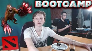 УСТРОИЛ БУТКЕМП У СЕБЯ ДОМА С БРАТОМ ПО ДОТЕ 2 | BOOTCAMP DOTA 2 С БРАТИШКОЙ