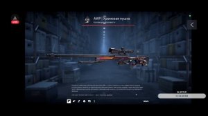 выпало AWP хромированная сила с 1 попытки