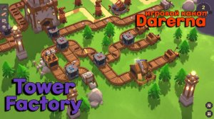 Tower Factory Demo / Первый бой