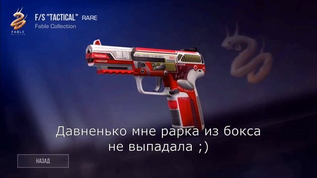 Standoff 2 - ВЫПАЛА РАРКА ИЗ БОКСА СПУСТЯ МИЛЛИОН ЛЕТ смотреть онлайн