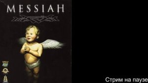 Messiah (2000). Стрим 3