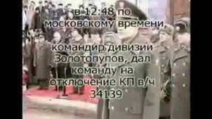 Прощение с Венской дивизией.