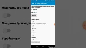 Накрутка голды на стандофф 2!!