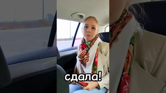 Женя сдала теорию! Скоро и вождение сдаст 🔥🔥🔥 #diy #жизньвдеревне #funny #деревня