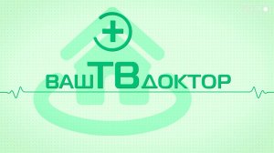 Ваш ТВ Доктор. Биполярное аффективное расстройство