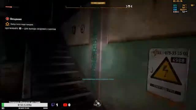 Dying Light 2 Stay Human смотреть онлайн