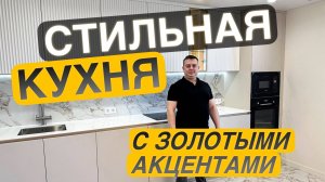 Шикарная Кухня на заказ с Каменной Столешницей и Верхними Фасадами Эмаль с современной фрезеровкой