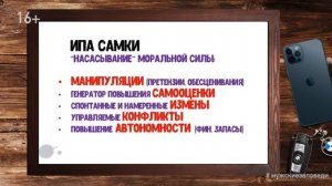 Альманах Мужских Истин